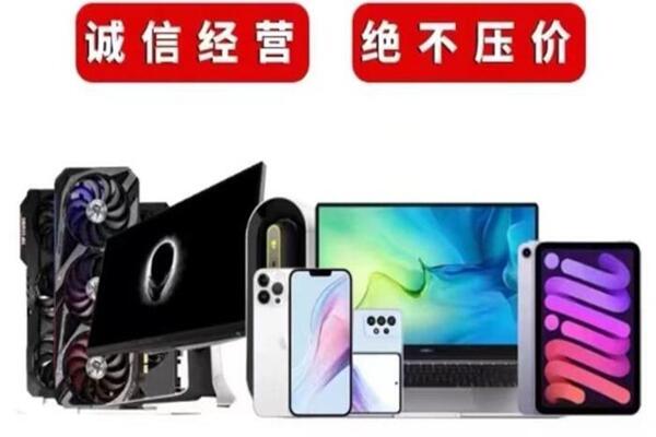 翁牛特回收手机